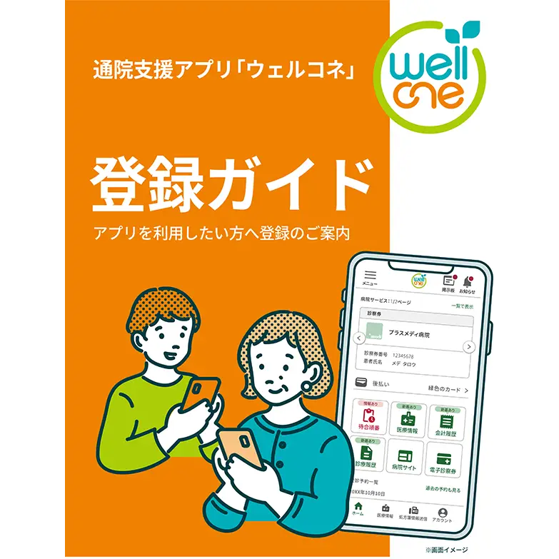 利用ガイド