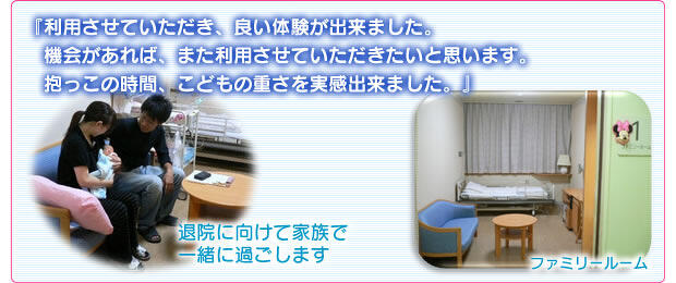 ※掲載された写真は御家族の了承を得ております。