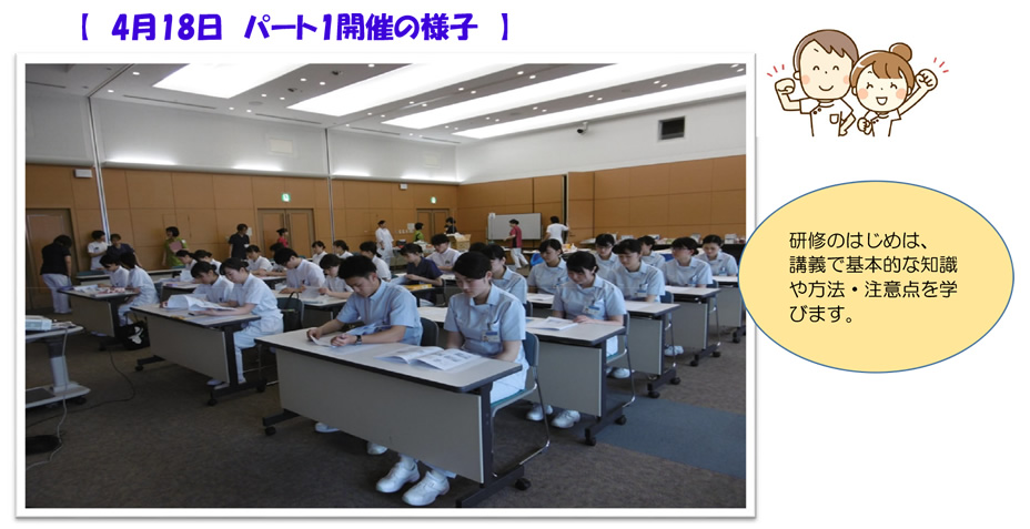 パート1 4月18日開催(AMのみ)