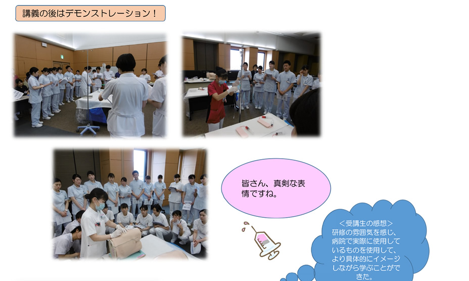 講義の後はデモンストレーション!<受講生の感想>研修の雰囲気を感じ、病院で実際に使用しているものを使用して、より具体的にイメージしながら学ぶことができた。