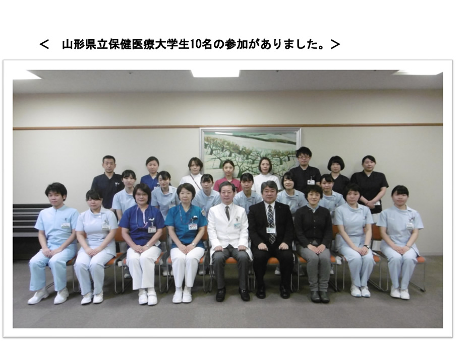 < 山形県立保健医療大学生10名の参加がありました。>